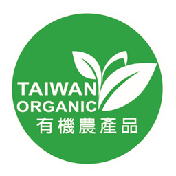 台灣有機農產品認證-01.png
